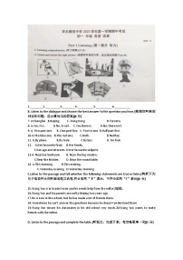 上海市华东模范中学2023-2024学年七年级上学期期中测试英语试题