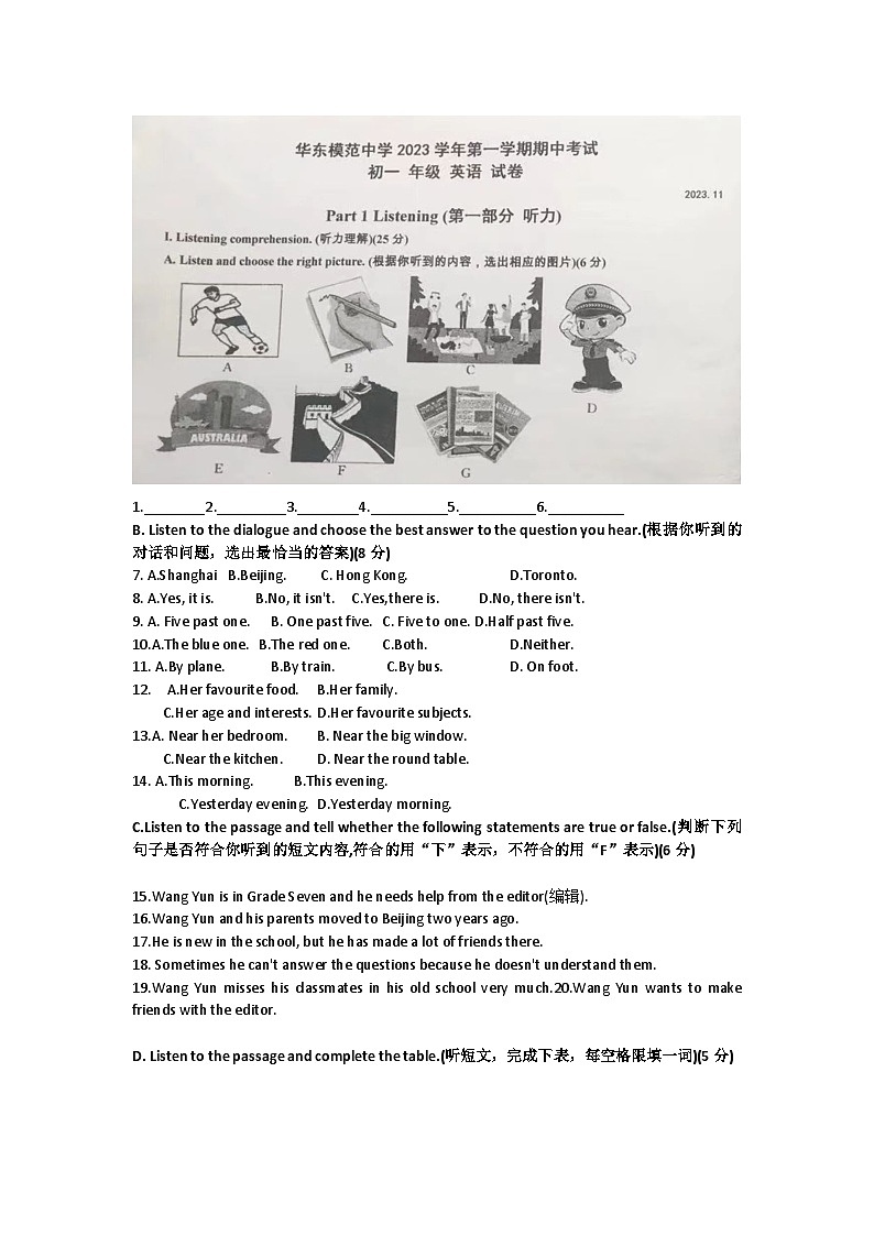 上海市华东模范中学2023-2024学年七年级上学期期中测试英语试题第1页