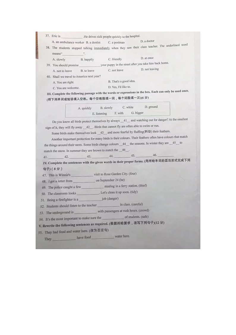 上海市华东模范中学2023-2024学年七年级上学期期中测试英语试题第3页
