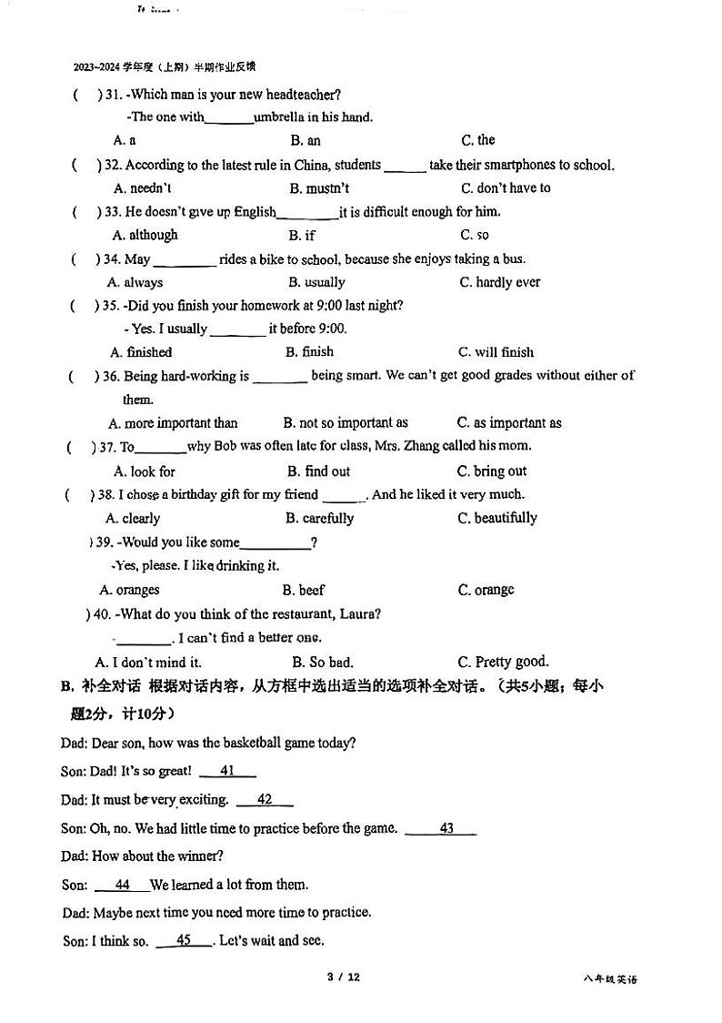 四川省成都市树德实验中学2023-2024学年上学期八年级英语期中考试试题03