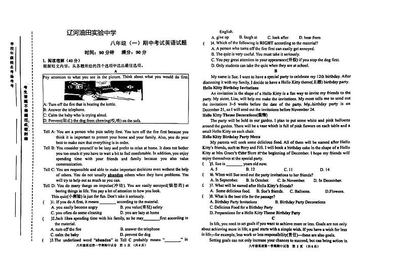 辽宁省盘锦市兴隆台区辽河油田实验中学联考2023-2024学年八年级上学期11月期中英语试题第1页