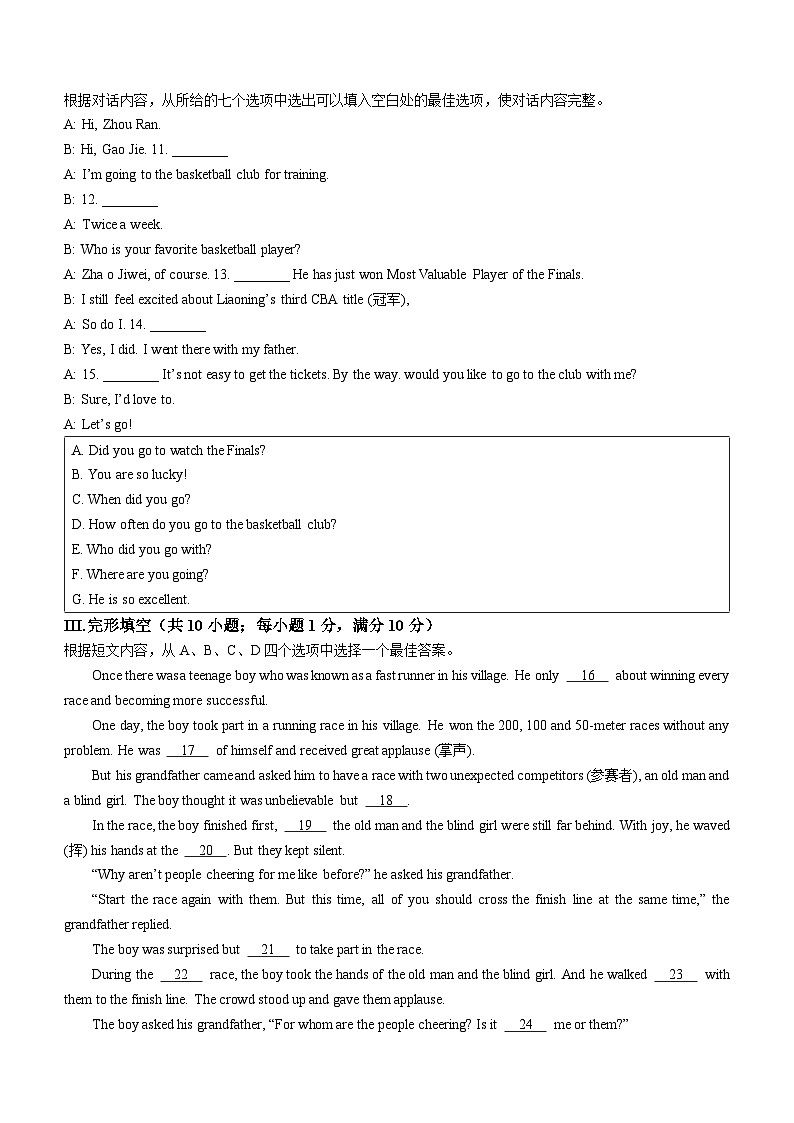 2023年辽宁省鞍山市中考英语真题（含答案）02