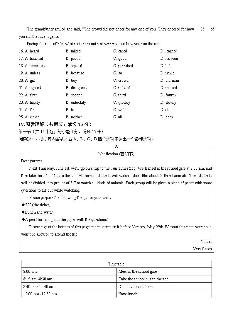 2023年辽宁省鞍山市中考英语真题（含答案）03