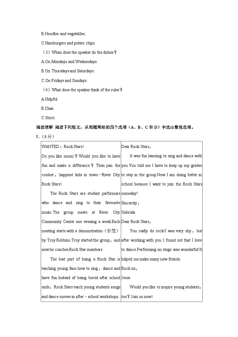 浙江省温州市八校联考2023-2024学年九年级上学期10月月考英语试卷第3页