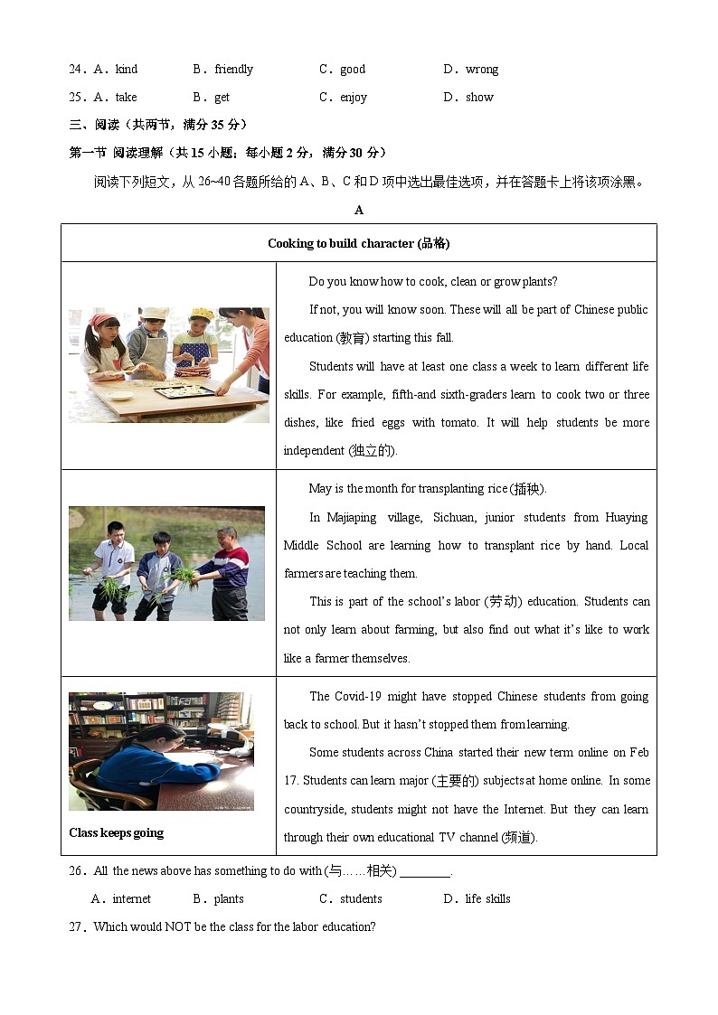 七年级英语上学期期中考试04（广州卷）-2023-2024学年七年级英语上册单元重难点易错题精练（牛津深圳版）03