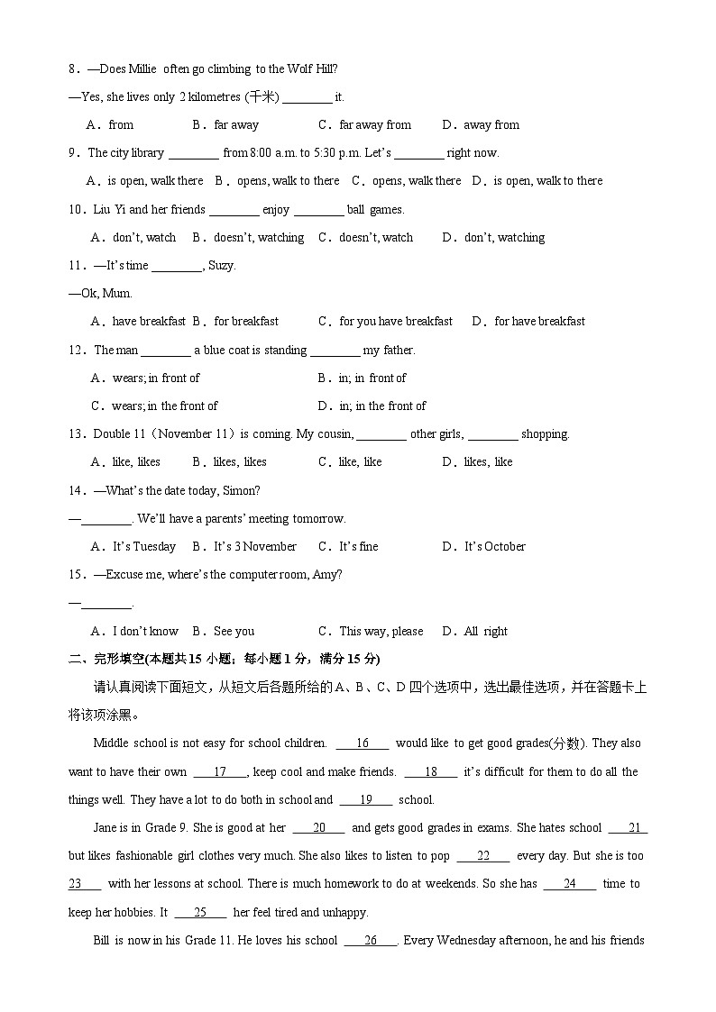 七年级英语上学期期中考试03（南通专用）-2023-2024学年七年级英语上学期期中复习查缺补漏冲刺满分（牛津译林版）第2页