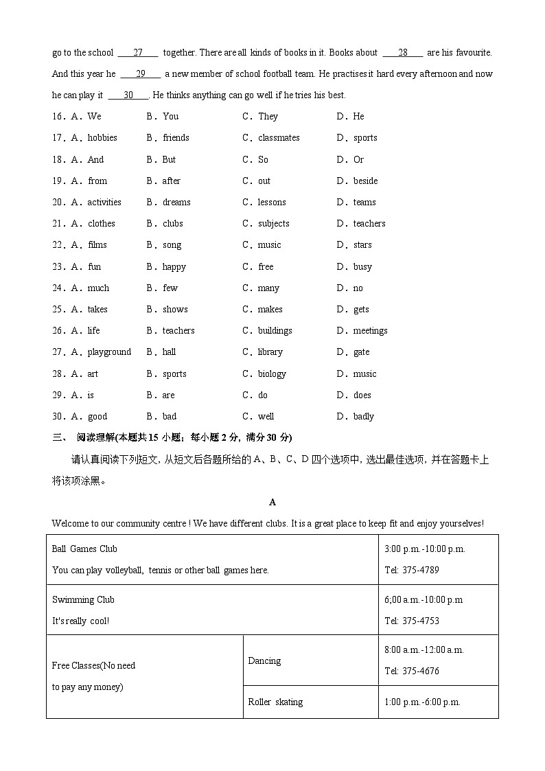 七年级英语上学期期中考试03（南通专用）-2023-2024学年七年级英语上学期期中复习查缺补漏冲刺满分（牛津译林版）第3页