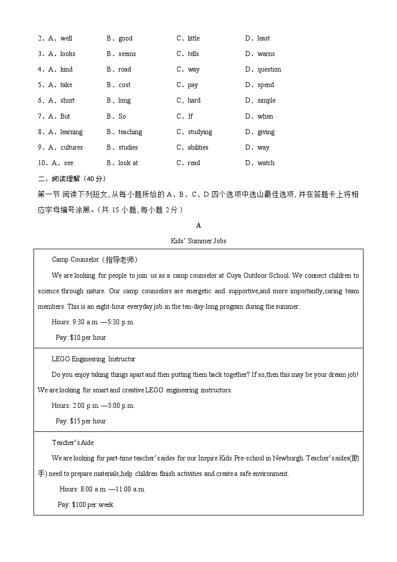 九年级英语上学期期中考试04（深圳卷）-2023-2024学年九年级英语上学期期中复习查缺补漏冲刺满分（牛津深圳版）第2页