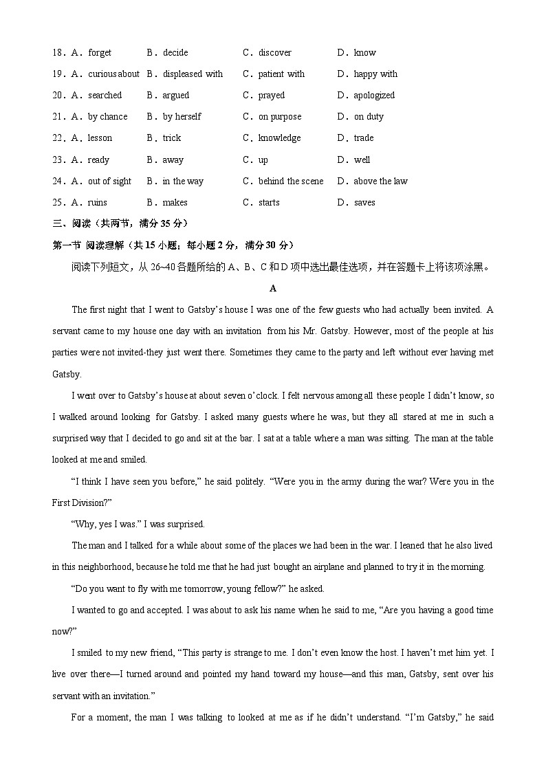 九年级英语上学期期中考试04（广州卷）-2023-2024学年九年级英语上册单元重难点易错题精练（牛津深圳版）第3页