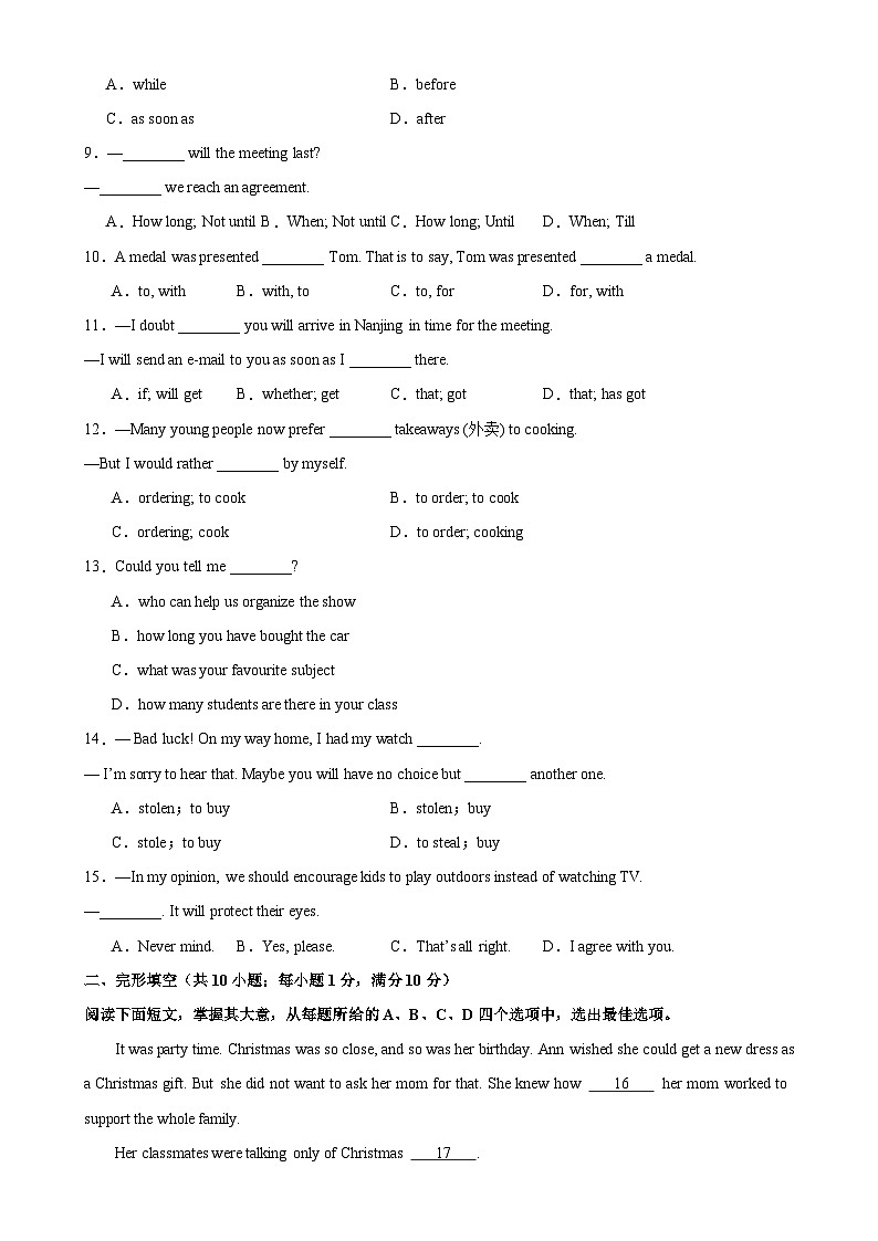 九年级英语上学期期中考试02（镇江专用）-2023-2024学年九年级英语上学期期中复习查缺补漏冲刺满分（牛津译林版）第2页