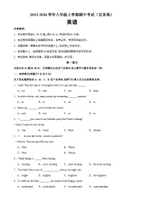 八年级英语上学期期中考试02（北京专用）-2023-2024学年八年级英语上册单元重难点易错题精练（人教版）