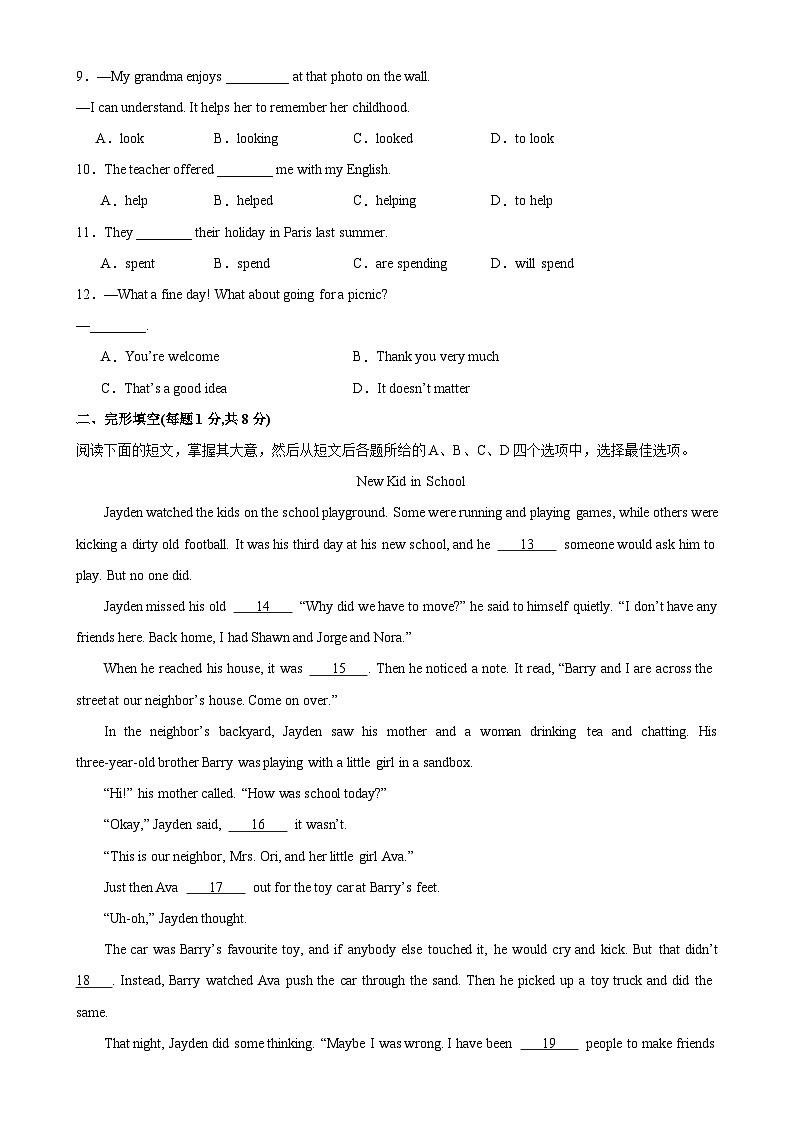 八年级英语上学期期中考试02（北京专用）-2023-2024学年八年级英语上册单元重难点易错题精练（人教版）02