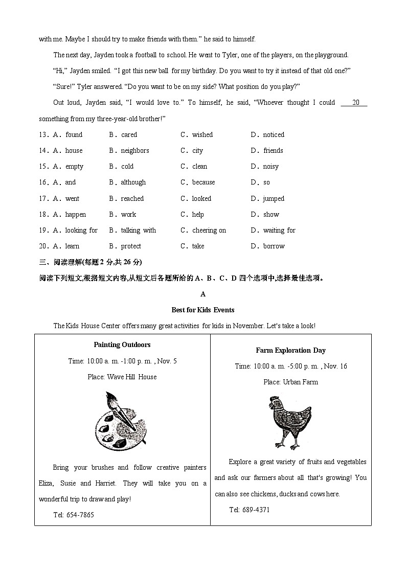 八年级英语上学期期中考试02（北京专用）-2023-2024学年八年级英语上册单元重难点易错题精练（人教版）03