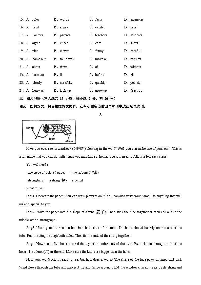 八年级英语上学期期中考试04（无锡专用）-2023-2024学年八年级英语上学期期中复习查缺补漏冲刺满分（牛津译林版）第3页