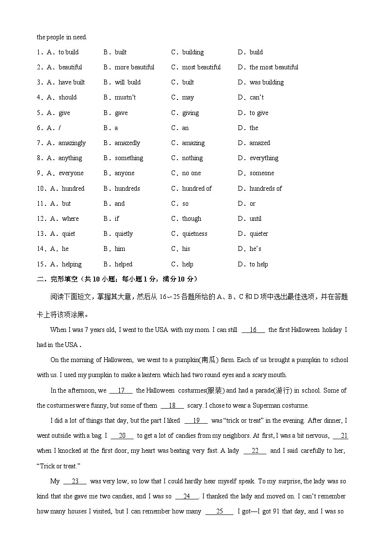 八年级英语上学期期中考试04（广州卷）-2023-2024学年八年级英语上册单元重难点易错题精练（牛津深圳版）第2页
