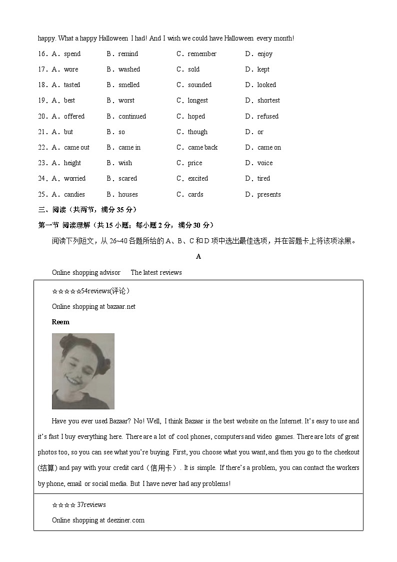 八年级英语上学期期中考试04（广州卷）-2023-2024学年八年级英语上册单元重难点易错题精练（牛津深圳版）第3页