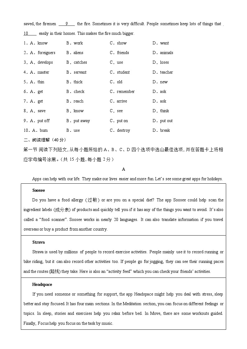 八年级英语上学期期中考试04（深圳卷）-2023-2024学年八年级英语上学期期中复习查缺补漏冲刺满分（牛津深圳版）第2页