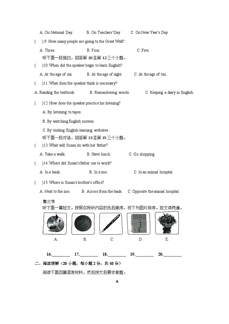 人教版九年级英语期中试卷（含听力材料）第2页