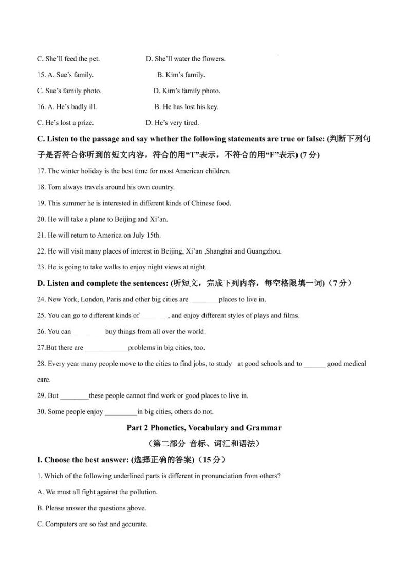 精品解析：上海市静安区2020-2021学年八年级上学期期末英语试题02