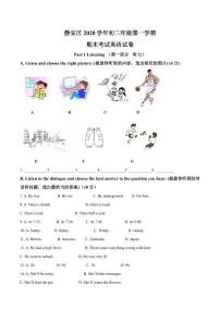 精品解析：上海市静安区2020-2021学年八年级上学期期末英语试题