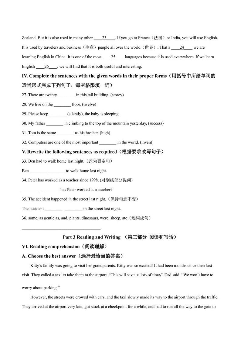 精品解析：上海市闵行区2021-2022学年八年级上学期期末英语试题03