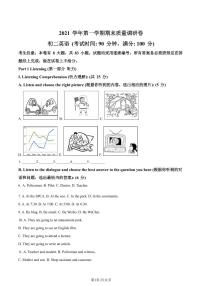 精品解析：上海市杨浦区2021-2022学年八年级上学期期末英语试题