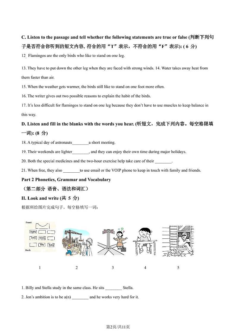 精品解析：上海市杨浦区2021-2022学年八年级上学期期末英语试题02