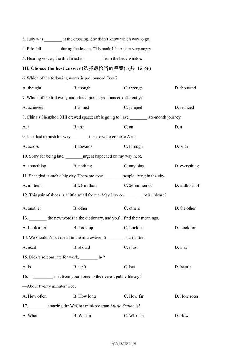 精品解析：上海市杨浦区2021-2022学年八年级上学期期末英语试题03