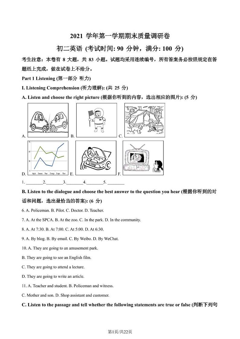 精品解析：上海市杨浦区2021-2022学年八年级上学期期末英语试题01