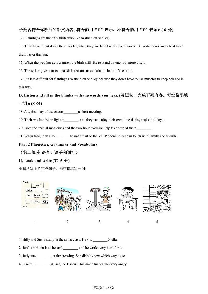 精品解析：上海市杨浦区2021-2022学年八年级上学期期末英语试题02