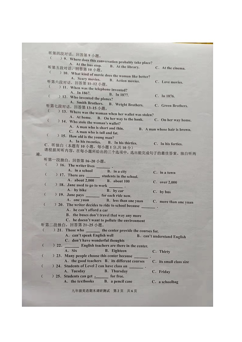 2021-2022 学年度第一学期九年级人教版英语期末考试题(无听力，图片版，有答案)02