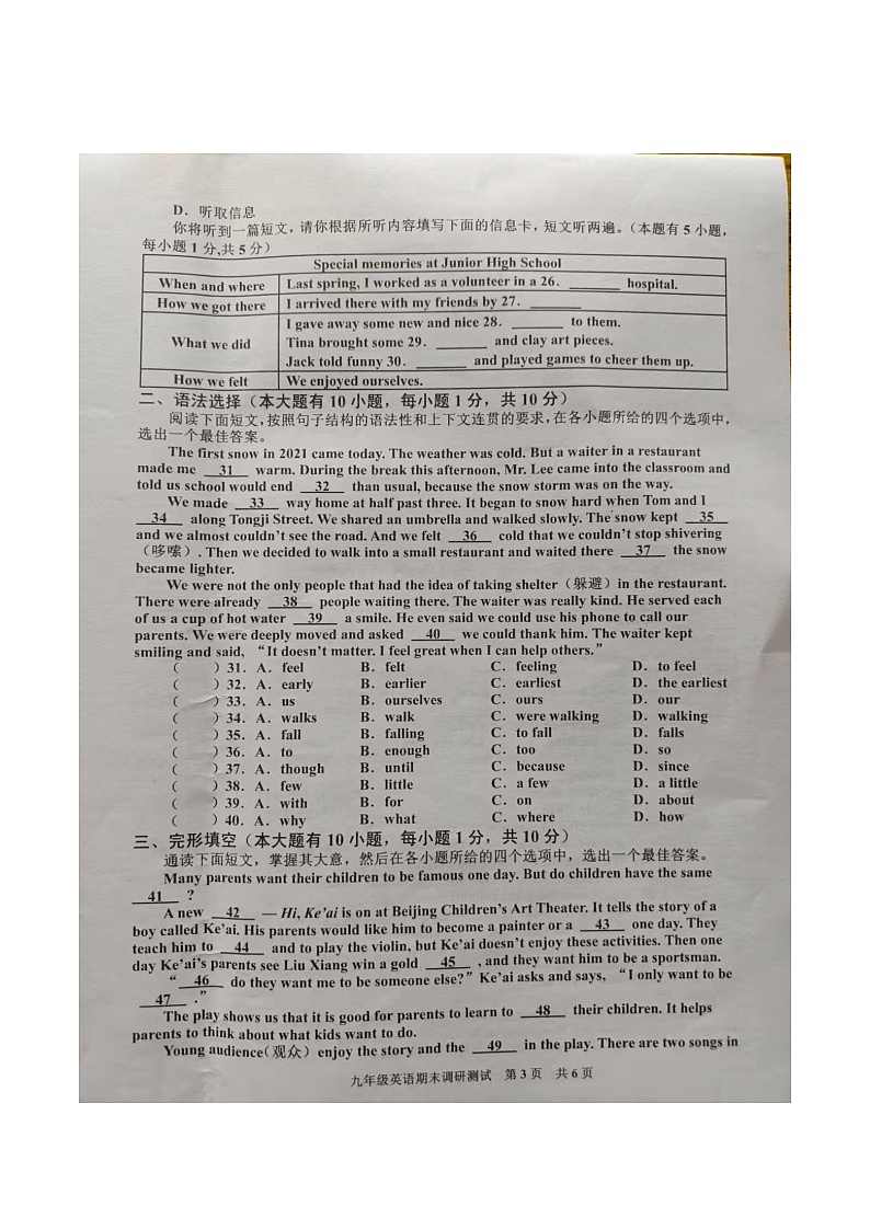 2021-2022 学年度第一学期九年级人教版英语期末考试题(无听力，图片版，有答案)03