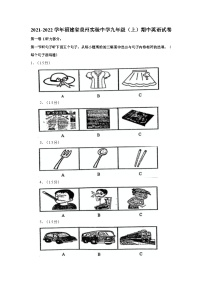 2021-2022学年福建省泉州实验中学九年级上学期期中英语试卷（含答案）