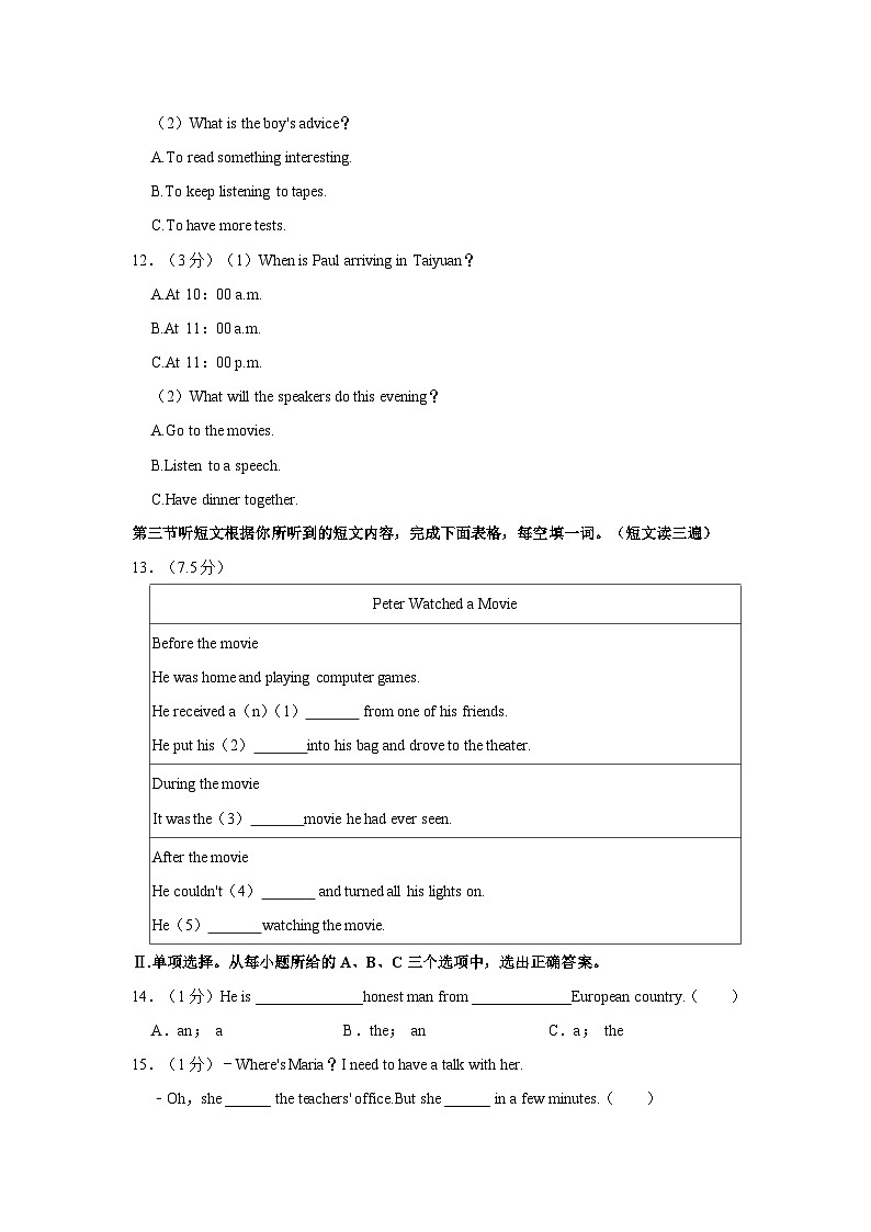 2021-2022学年福建省泉州实验中学九年级上学期期中英语试卷（含答案）03