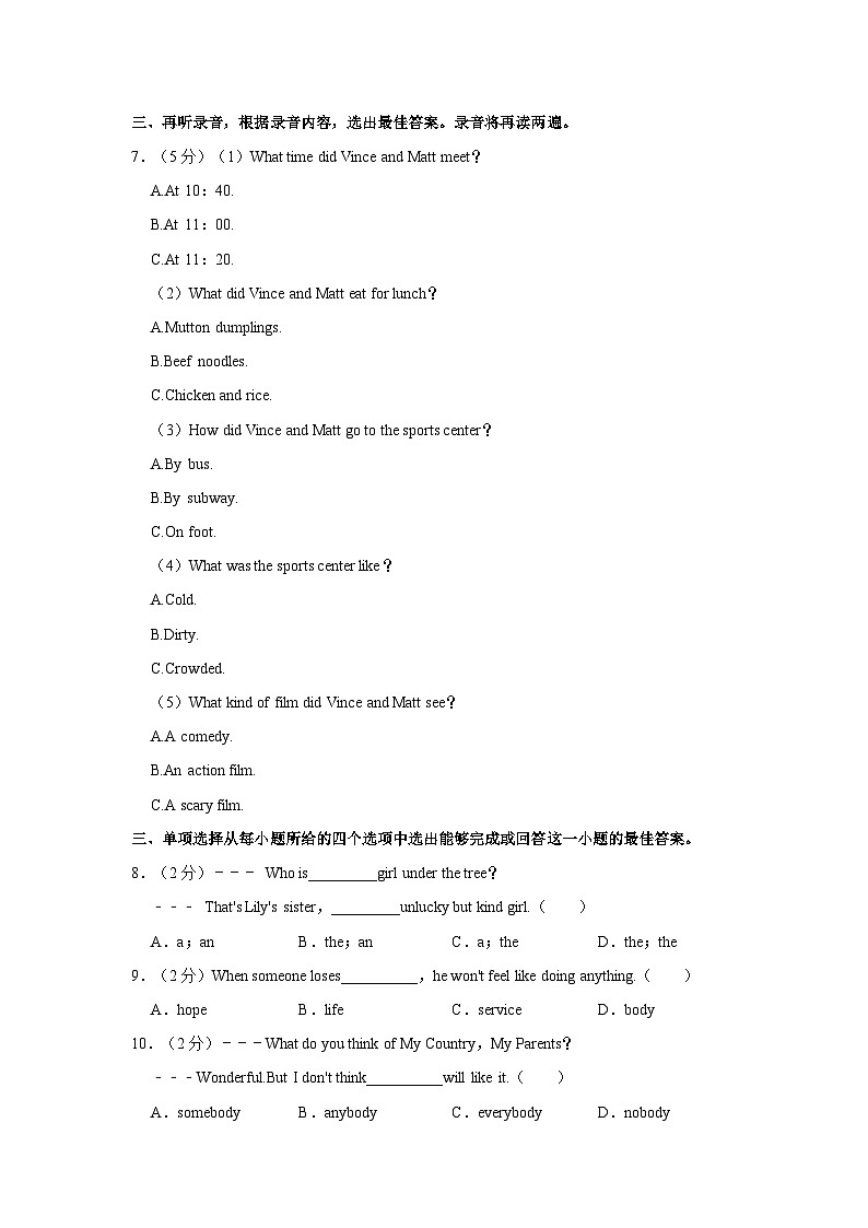 2023-2024学年山东省青岛市城阳区八年级上学期月考英语试卷（10月份）（含答案解析）02