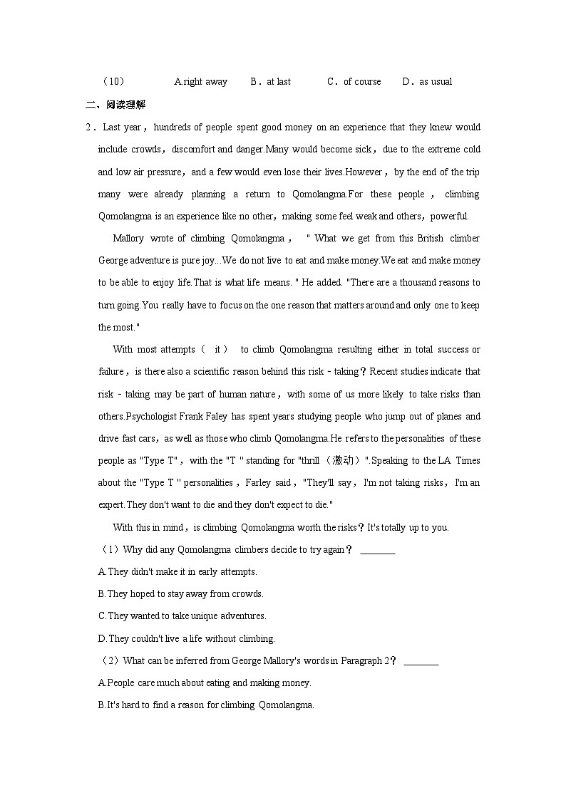 2023年广东省深圳市中考英语模拟卷02