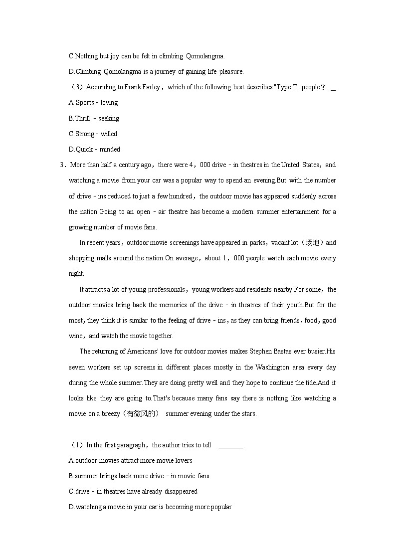 2023年广东省深圳市中考英语模拟卷03