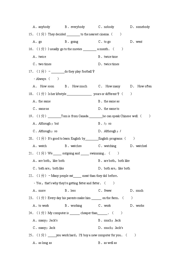 吉林省长春市汽车经开第四中学2022-2023学年八年级上学期第一次月考英语试卷第2页