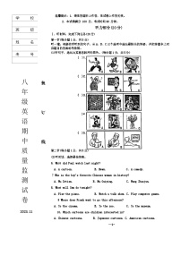 辽宁省鞍山市千山区2023-2024学年八年级上学期期中考试英语试题