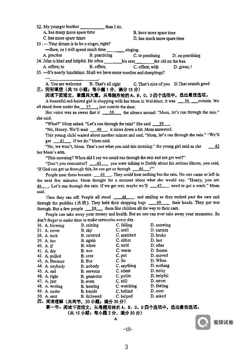 江苏省连云港市新海初级中学2022-2023学年上学期八年级英语期中测试题03