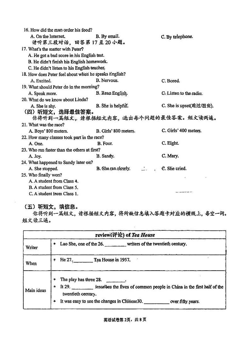 广西南宁市第十五中学2023-2024学年八年级上学期期中英语试卷02