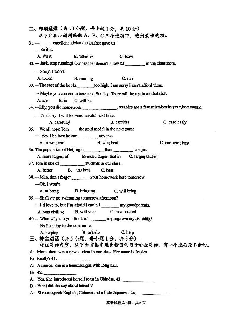 广西南宁市第十五中学2023-2024学年八年级上学期期中英语试卷03