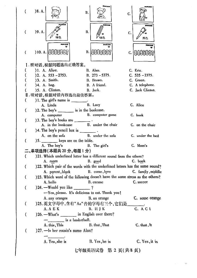 黑龙江省哈尔滨市第三十九中学校2023-2024学年七年级上学期期中测试英语试卷第2页