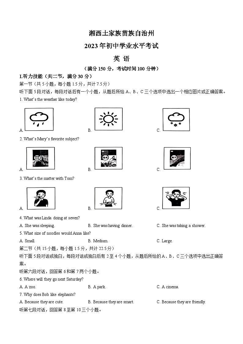 2023年湖南省湘西土家苗族自治州中考英语真题（含答案）01