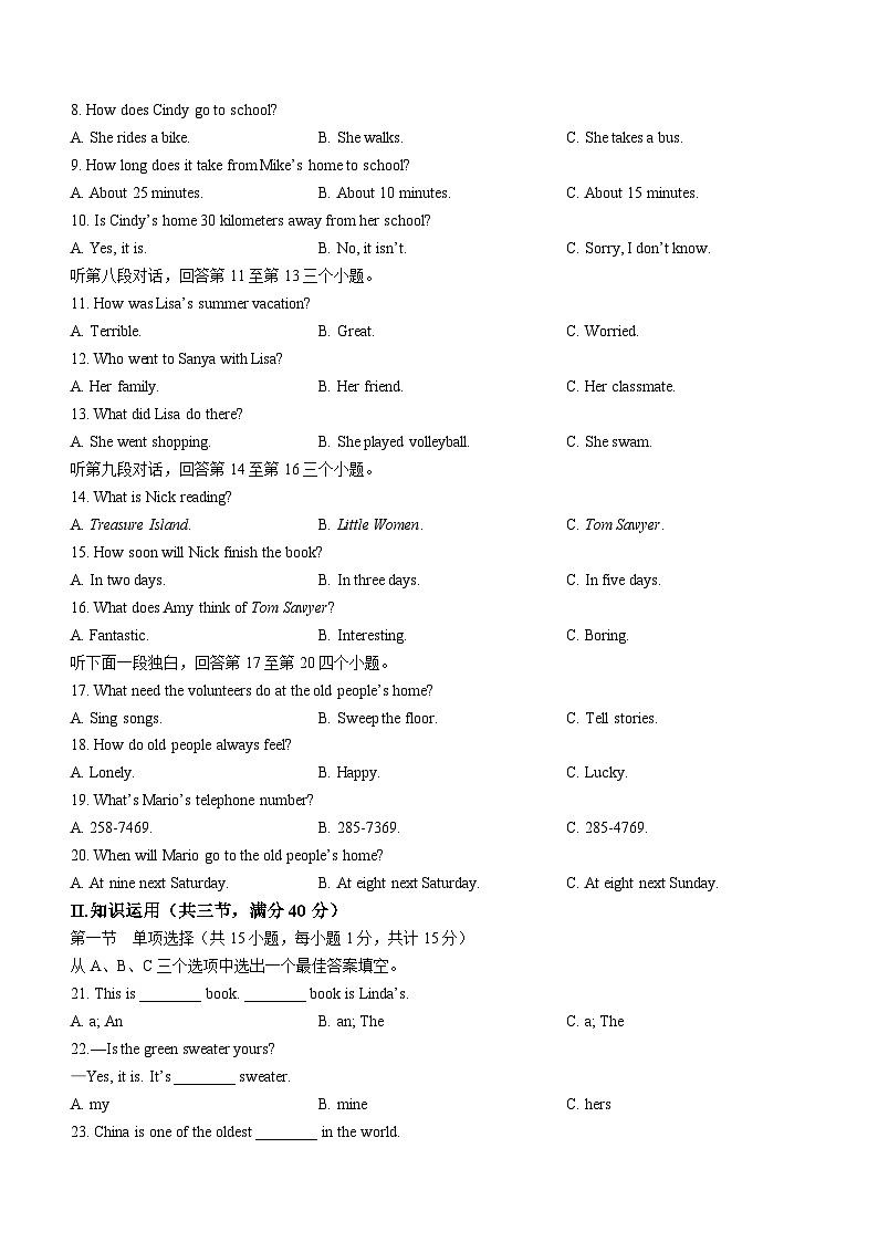 2023年湖南省湘西土家苗族自治州中考英语真题（含答案）02