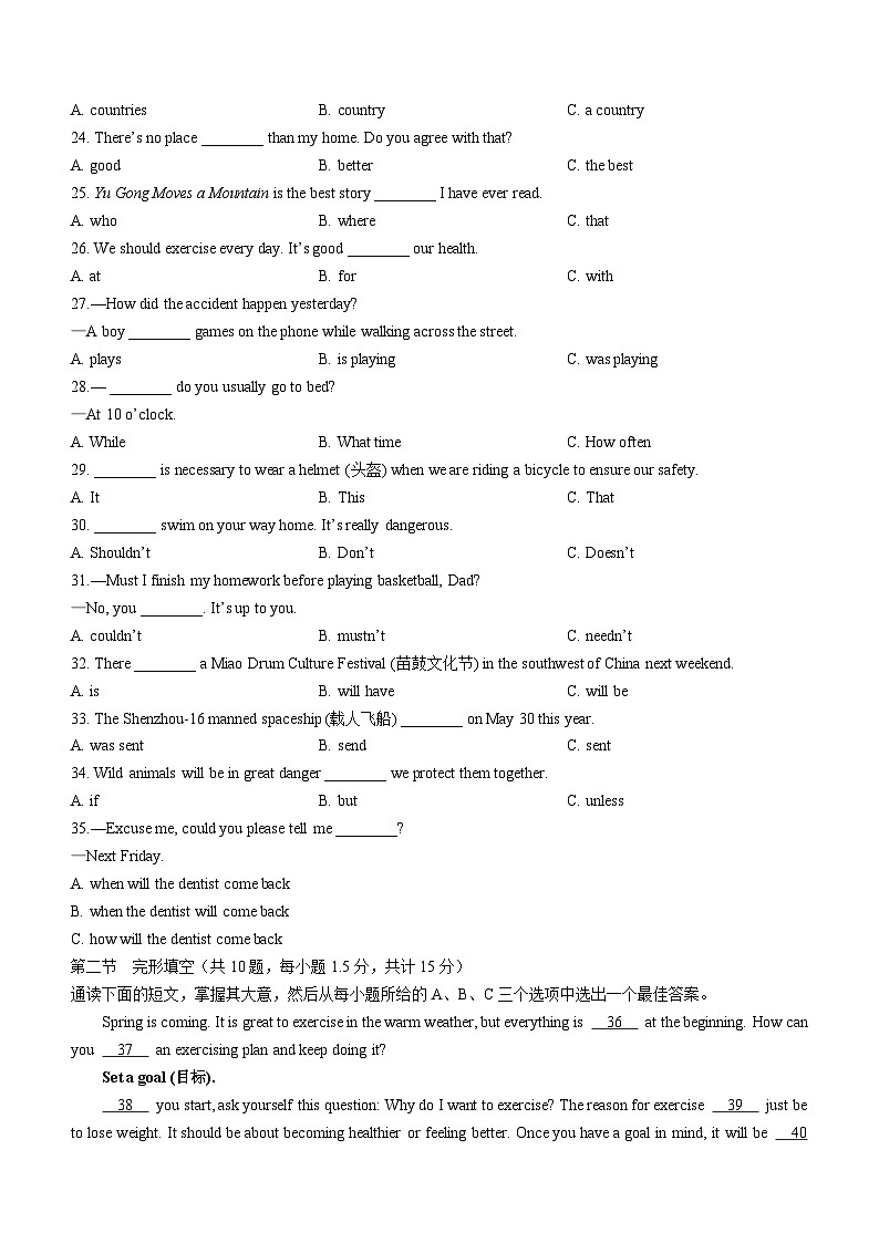 2023年湖南省湘西土家苗族自治州中考英语真题（含答案）03
