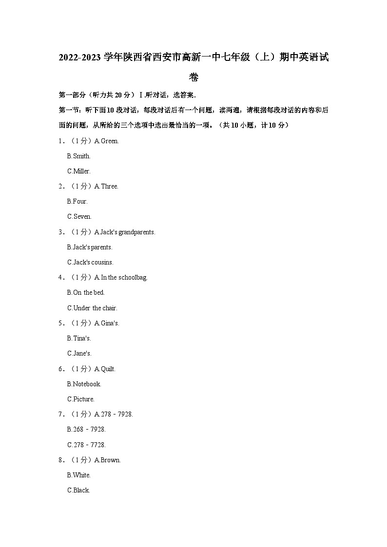 陕西省西安高新一中实验中学2022-2023学年七年级上学期期中考试英语试卷（含答案解析）01