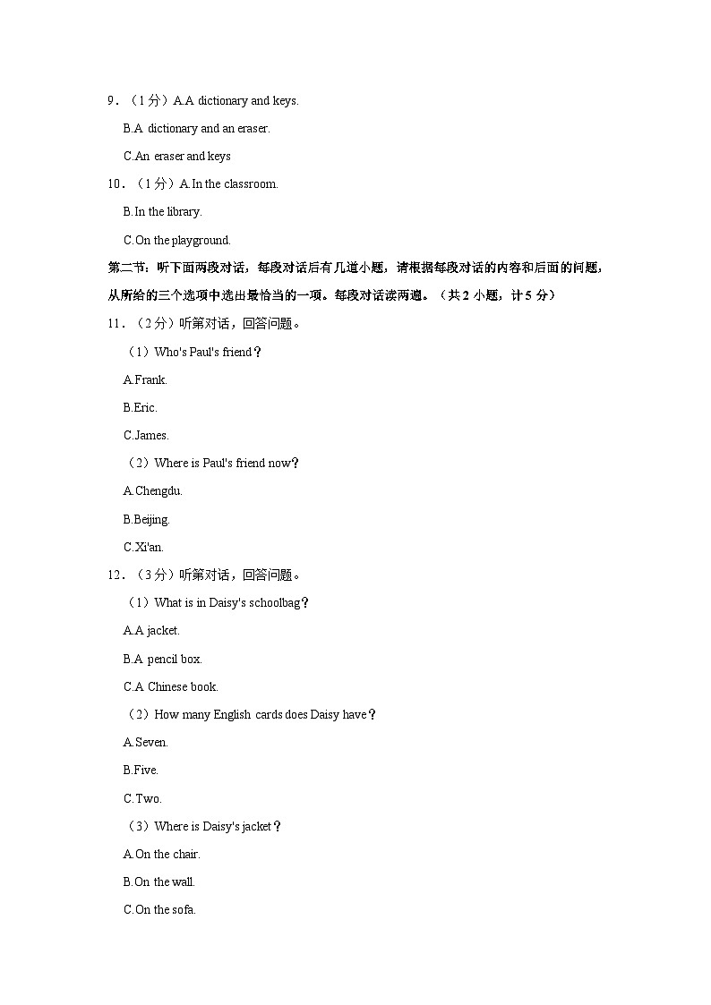 陕西省西安高新一中实验中学2022-2023学年七年级上学期期中考试英语试卷（含答案解析）02
