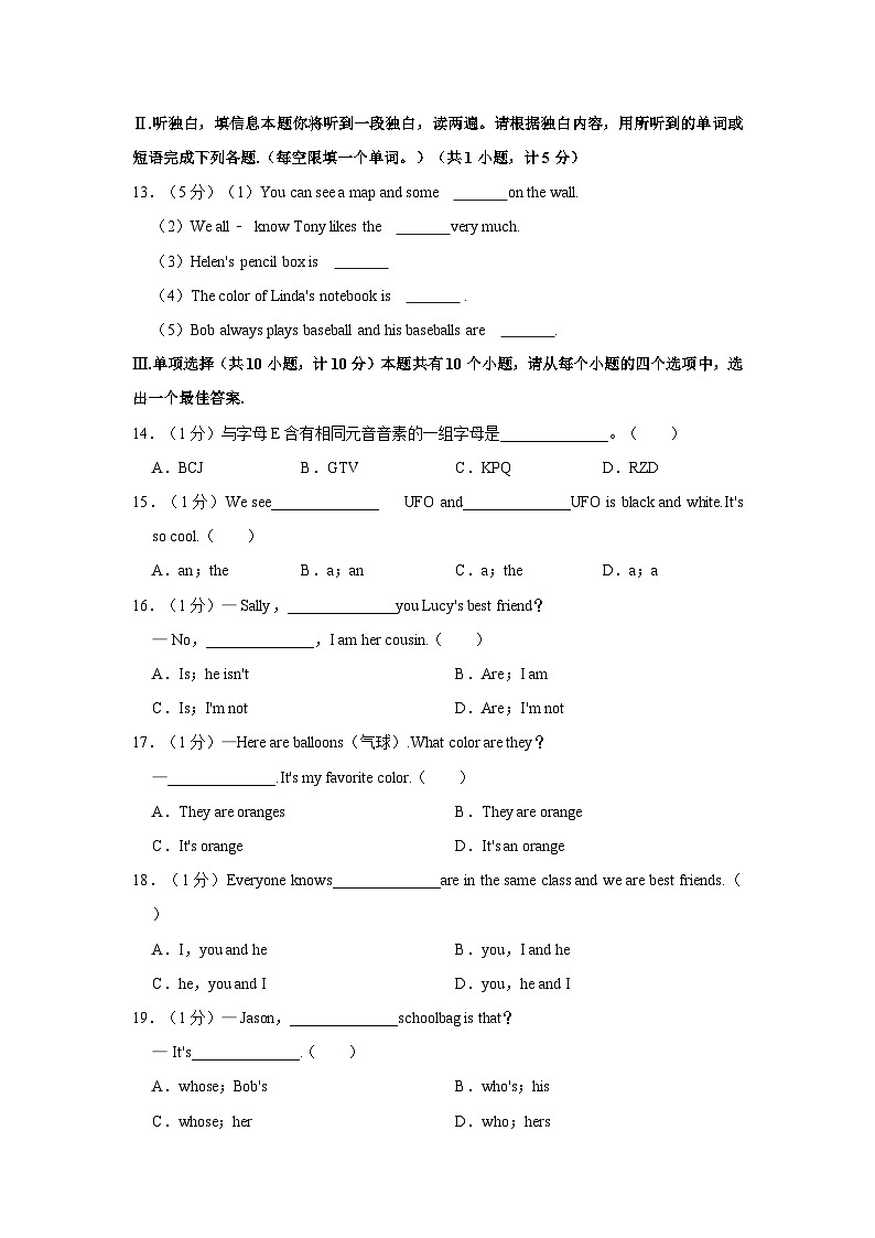 陕西省西安高新一中实验中学2022-2023学年七年级上学期期中考试英语试卷（含答案解析）03