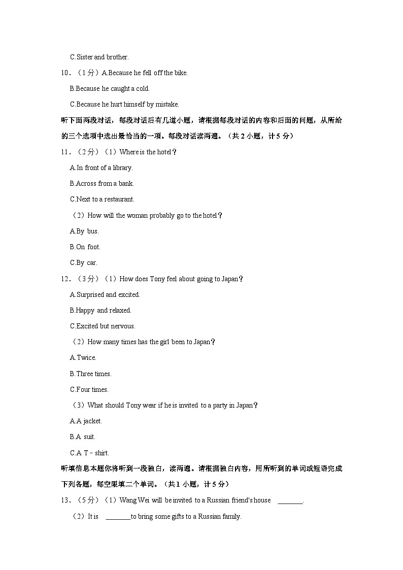 2023年陕西省西安市雁塔区高新一中中考英语五模试题（含答案解析）02